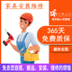 叮咚上門家具安裝維修服務(wù)辦公家居鞋柜衣柜子床拆裝搬運(yùn)劃痕磕碰補(bǔ)漆修復(fù)