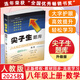 2025秋新版 尖子生題庫(kù)八年級(jí)上冊(cè)下冊(cè)語(yǔ)文數(shù)學(xué)英語(yǔ)物理人教版北師版 初二8年級(jí)教材同步課時(shí)訓(xùn)練提分題庫(kù) 【25秋】八年級(jí)上冊(cè) 數(shù)學(xué) 人教版