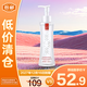 紅之小蠻腰橄欖酵萃卸妝油150ml 眼唇臉溫和卸妝水敏感肌【臨期清倉】