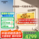 創(chuàng)維（Skyworth）壁紙電視 75A7E 75英寸 4K MiniLED高清超薄液晶平板電視機家用彩電國家補貼一級能效以舊換新 75英寸 全國補貼咨詢領(lǐng)取疊加以舊換新 75A7E