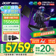 宏碁（acer）宏基【2025新品】暗影騎士擎7【國家補貼20%】【5060/70顯卡】電競游戲本大學生設計筆記本電腦 i7-13650HX【RTX5060】16G 官方標配：1T/2.5K+高刷