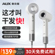 奧克斯（AUX）【七夕情人節(jié)禮物】高速吹風(fēng)機家用大功率不傷發(fā)吹風(fēng)筒護發(fā)吹風(fēng)大風(fēng)力速干風(fēng)筒女士專用無葉電吹風(fēng)