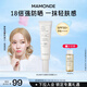 夢(mèng)妝凈白修護(hù)水感精華防曬霜30ml水潤(rùn)清透護(hù)膚品生日七夕禮物送女友