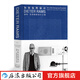 為存在而設(shè)計：迪特·拉姆斯的設(shè)計之道 300余幅圖片 博朗 家居設(shè)計工業(yè)設(shè)計作品集 藝術(shù) 后浪正版