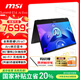 微星（MSI）Summit E16 AI Evo  國(guó)家補(bǔ)貼20% 16英寸輕薄筆記本電腦辦公設(shè)計(jì)(Ultra 7 32GB 1TB 2.5K)觸控屏