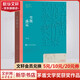 塵埃落定 阿來作品 第五屆茅盾文學獎獲獎作品 人民文學出版社 圖書