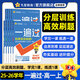 高一高二一遍過(guò) 科目/版本任選】天星教育2026高中一遍過(guò)必修第一二三四冊選擇性必修第一冊選擇性必修二/必修三/必修四同步練習必刷數學(xué)題劃重點(diǎn)語(yǔ)文英語(yǔ)物理化學(xué)生物練習冊 2026高一上】必修第一冊 數