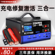智扣汽車(chē)電瓶充電器12V24V大小電瓶通用全自動(dòng)智能修復(fù)大功率電瓶充電器銅芯加粗線(xiàn)充電修復(fù)激活三合一 充電+修復(fù)+檢測(cè)一體款-【400A】 全自動(dòng)脈沖修復(fù)一體機(jī)