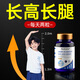 Rodristar賴(lài)氨酸氨基丁酸γ兒童青少年骨齡大生長(cháng)素9-22歲長(cháng)高4瓶