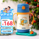 膳魔師（THERMOS）兒童保溫杯水杯吸管杯學(xué)飲杯316L不銹鋼把手學(xué)生杯超輕暢吸杯TCKC
