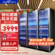 新飛（frestec） 網(wǎng)紅商用啤酒柜展示柜風(fēng)冷無霜全屏酒吧冰箱KTV冰柜飲料柜超市酒水柜蛋糕水果保鮮柜 三門豪華防霧款1860*600*1980