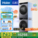 海爾（Haier）云溪3.0洗烘套裝 10kg懶人滾筒洗衣機+雙擎熱泵烘干機 1.2洗凈比 直驅潔凈 以舊換新 582+582 【云溪3.0】|高端套裝/灰