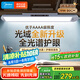 美的（Midea）全光譜護(hù)眼學(xué)習(xí)臺(tái)燈家用宿舍壁掛式書桌閱讀酷斃燈浩瀚光pro 80cm