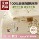 無印良品A類100%純棉床單單件 雙人全棉床罩被單245*250cm 彼得兔