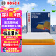 博世（BOSCH）汽車空氣濾芯空氣濾清器空濾格3186適配別克昂科威/華晨金杯T52等
