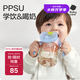 babycare兒童水杯果凍學(xué)飲杯吸管杯寶寶喝水杯嬰兒奶瓶6個月以上ppsu水壺