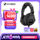 森海塞爾HD200pro頭戴式有線耳機(jī)HD25DJ專業(yè)監(jiān)聽HD280錄音室包耳開放式有線耳機(jī)生日父親節(jié)畢業(yè)禮物禮品 HD300PRO【黑色】