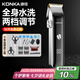 康佳（KONKA）電動理發(fā)器理發(fā)推子剃頭理發(fā)器家用成人兒童嬰兒電推剪電推子自理發(fā)器剪發(fā)器剃頭推子理發(fā)工具全套