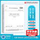 正版現(xiàn)貨（2015年版）GB 50010-2010 混凝土結(jié)構(gòu)設(shè)計規(guī)范
