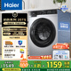 海爾（Haier）滾筒洗衣機全自動(dòng)10公斤全新升級25TS 懶人超薄家用一級能效變頻 慕斯沖浪洗 以舊換新國家補貼20%