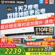 海爾空調(diào)凈省電Plus【補貼20%】大1.5匹變頻新一級能效大風口家用掛機 雙排銅管防直吹全屋智聯(lián)除濕 大1.5匹 一級能效 凈省電Plus+雙排銅管神機