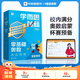 學而思秘籍-智能教輔 小學數學思維培養(yǎng) 奧數思維訓練小藍盒1-6年級培優(yōu)教材一題一講全國通用提優(yōu)訓練-CB 【*新版1盒】0級 | 零基礎奧數 【數學】
