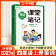 新版斗半匠英語課堂筆記四年級(jí)上冊(cè)外研版三起點(diǎn)同步教材隨堂學(xué)霸筆記教材全解小學(xué)生課前預(yù)習(xí)課后復(fù)習(xí)輔導(dǎo)書