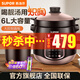 蘇泊爾（SUPOR）電燉鍋6L大容量電砂鍋煲湯鍋熾陶內(nèi)膽老火湯還原明火烹飪煮粥燉湯快燉煮湯電燉蠱3-4人用燉排骨 6L 中華熾陶【大容量+大火力】
