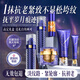 BAILUHUI玻色因水乳護膚品套裝抗皺緊致520七夕情人節(jié)生日禮物送女友老婆