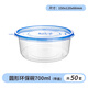 賽卓 一次性碗帶蓋食品級打包盒外賣餐盒飯盒家用可微波食品保鮮餐具 700ML 透明碗藍蓋*50個