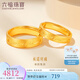 六福珠寶足金諾言黃金戒指情侶結(jié)婚對戒款實心單只活口戒 計價 GDGTBR0042 7.17克(含工費450元) 男款