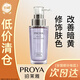 珀萊雅（PROYA） 靚白隔離霜女妝前化妝品美白遮瑕保濕粉底不脫妝七夕禮物 柔光紫隔離霜升級款50g