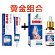廣雅千方百劑灰甲康保健液30ml【買2贈1】灰甲康膏灰甲指甲護理抑菌液 套裝【1盒液+1盒膏】黃金組合