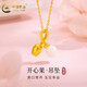 中國黃金（CHINA GOLD）開(kāi)心果黃金項鏈足金金鑲玉吊墜女和田玉項鏈情人節生日禮物送女友 足金吊墜_約0.3g【贈銀鏈】玫瑰禮盒