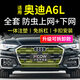 小忙牛適用23-25款奧迪A6L防蟲網(wǎng)Q3/Q7/Q5L專用卡扣前中網(wǎng)水箱改裝2025 23-25奧迪A6L【可拆卸】防蟲上網(wǎng)+下網(wǎng)10件