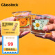 Glasslock&wigglewiggle聯(lián)名玻璃杯高顏值酒杯清酒杯一口杯濃縮杯70ml*4