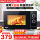 格蘭仕（Galanz）微波爐 家用23L大容量 轉盤式 700W火力快速加熱 旋鈕控溫 簡單易操作 XW1