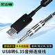 北山雀 USB轉6.5mm音頻線(xiàn) 6.35大二芯轉usb錄音線(xiàn) 電腦接調音臺聲卡麥克風(fēng)話(huà)吉他筒連接線(xiàn) 3米 USB507