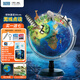 北斗浮雕點(diǎn)讀地球儀衛(wèi)星兒童男孩女孩生日禮物3d六一兒童節(jié)玩具早教新年開學(xué)禮物特大號(hào)文具擺件E3078