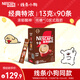 雀巢（Nestle）1+2特濃低糖*速溶咖啡三合一沖調飲品90條1170g線條小狗同款
