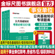 金標(biāo)尺2025四川省事業(yè)單位招聘考試職業(yè)能力傾向測驗歷年真題職測考事業(yè)編制教育公共基礎(chǔ)知識公基教材真題醫(yī)學(xué)成都事業(yè)單位考試公共行業(yè)類A類衛(wèi)生醫(yī)務(wù)類B類教育教學(xué)類C類公共能力素質(zhì)醫(yī)學(xué)能力素質(zhì)教育能力素質(zhì)
