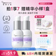 紐西之謎（geoskincare）水凝清潤隔離霜妝前打底修飾肌膚學生素顏霜女 【兩支裝】隔離3號色