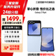 三星【官方直供】 Galaxy Z Flip6 AI手機 折疊屏手機 智能外屏 雙卡 掌心折疊手機 夏沫藍 12GB+256GB 7天機 準新 無免息直降