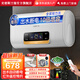 史密斯蘭堡【免費(fèi)上門安裝】熱水器電熱水器家用洗澡速熱洗儲(chǔ)水式出租屋扁桶超薄一級(jí)能效 【50升】出水?dāng)嚯?10倍增容+定時(shí)預(yù)約