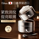 Nuilaa日本眼霜提拉緊致淡化細紋黑眼圈眼袋提拉抗皺緊致熬夜專(zhuān)用護膚品 60g 【兩瓶裝】逆轉眼齡淡化眼圈