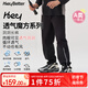 HeyBetter兒童長(zhǎng)褲透氣魔方運(yùn)動(dòng)褲吸濕速干男女童春褲子 炫黑（黑色） 150