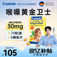 哲庫林（Zirkulin）無(wú)糖蜂膠潤喉糖75粒112g德國進(jìn)口薄荷糖果咽炎送主播教師節禮物