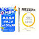 更富足的活法（從負債50萬(wàn)到成為億萬(wàn)富豪的金錢(qián)哲學(xué)，顛覆你對人生與財富的既有想象）