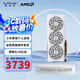 藍(lán)寶石AMD RADEON RX7800XT 16G 電競吃雞永劫無間3A游戲顯卡 視頻剪輯建模渲染 臺式機(jī)電腦獨立顯卡 RX7800XT 極地版 16G 純白三風(fēng)扇