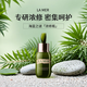 海藍(lán)之謎 濃縮修護(hù)精華露50ml 舒緩敏感緊致肌膚 護(hù)膚品生日禮物